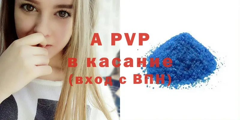 APVP Crystall  Кирсанов 