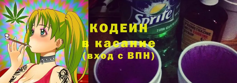 Кодеин Purple Drank  Кирсанов 