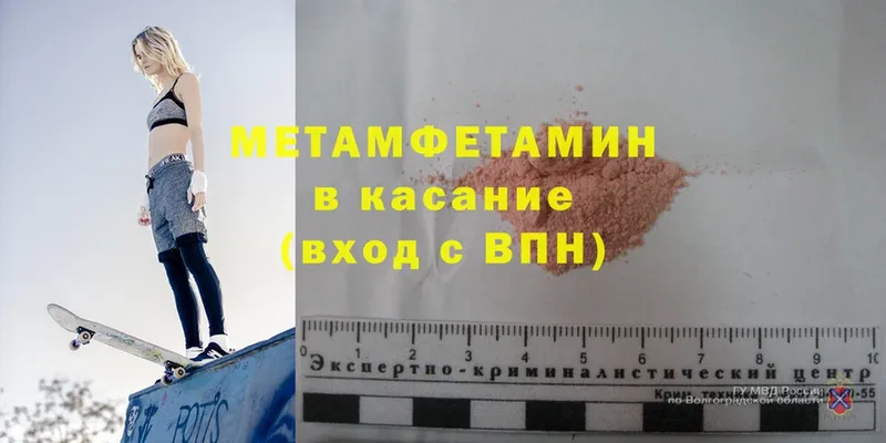 купить наркотики цена  Кирсанов  Метамфетамин кристалл 